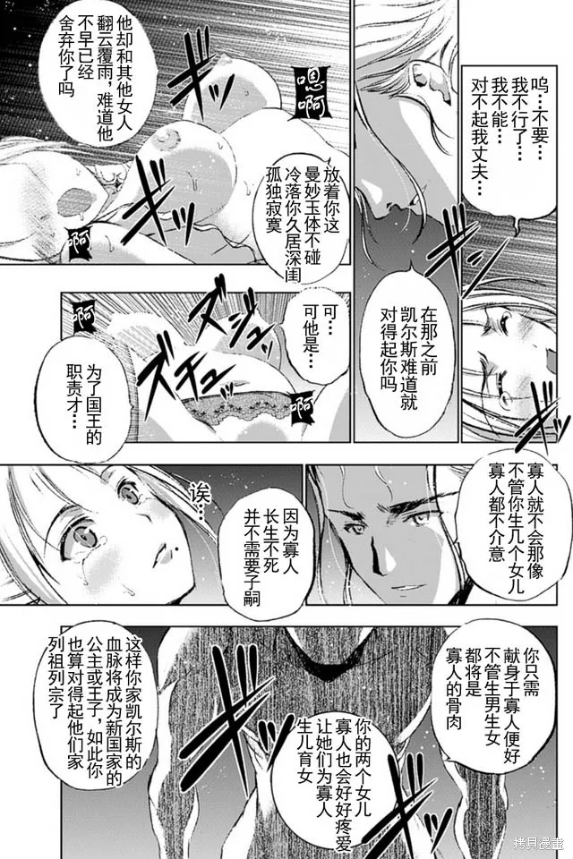 第16话 第19页