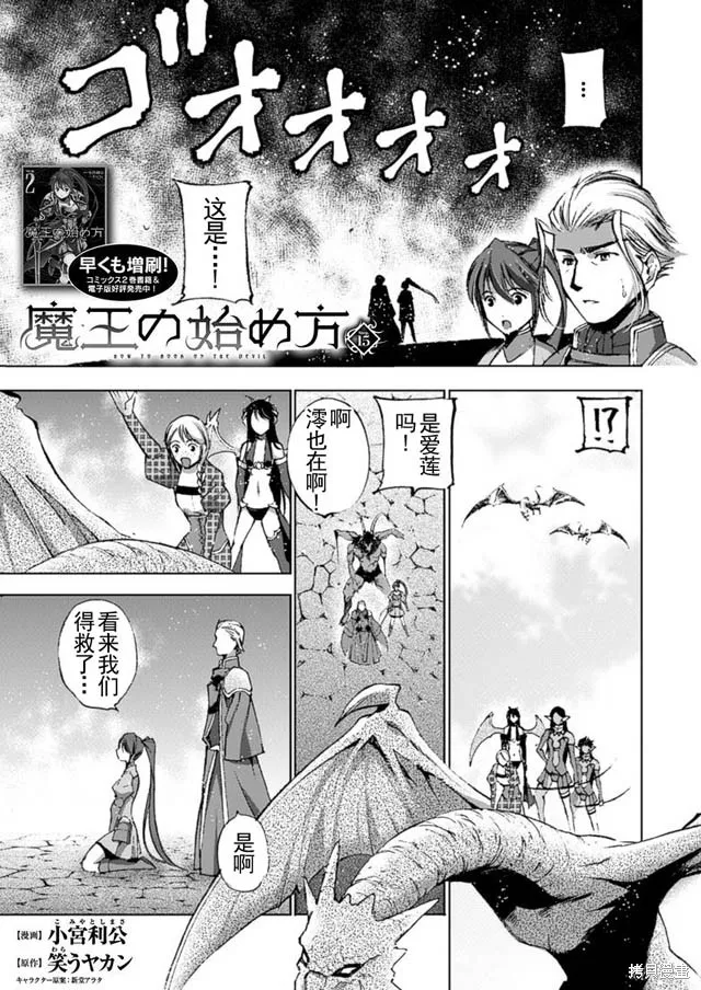 第15话 第1页