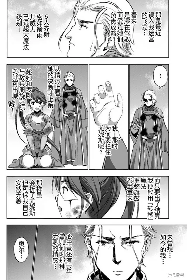 第15话 第2页