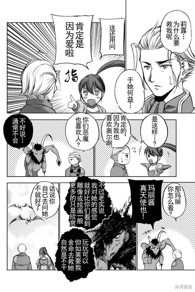 第15话 第4页