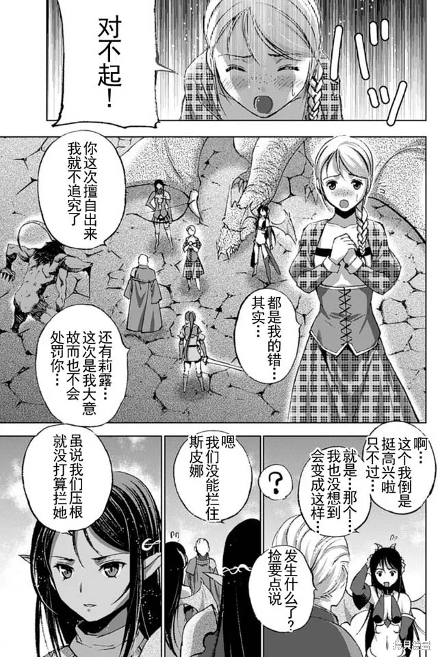 第15话 第5页