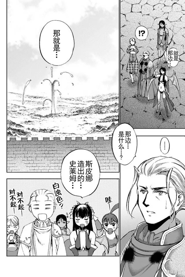 第15话 第6页