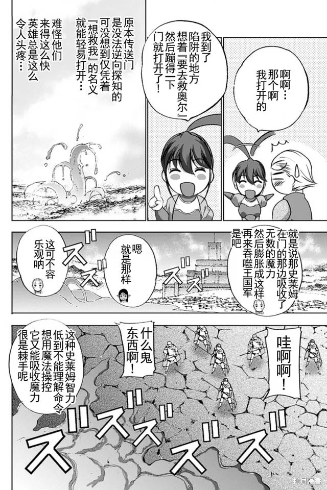 第15话 第8页