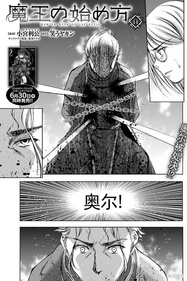 第14话 第1页