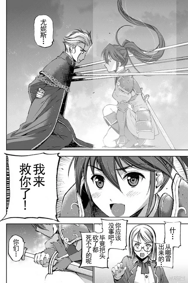 第14话 第2页