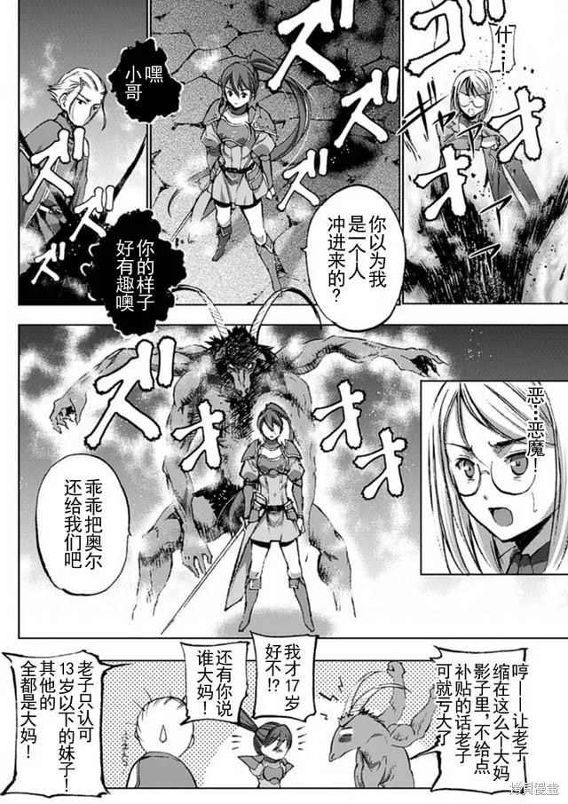 第14话 第6页