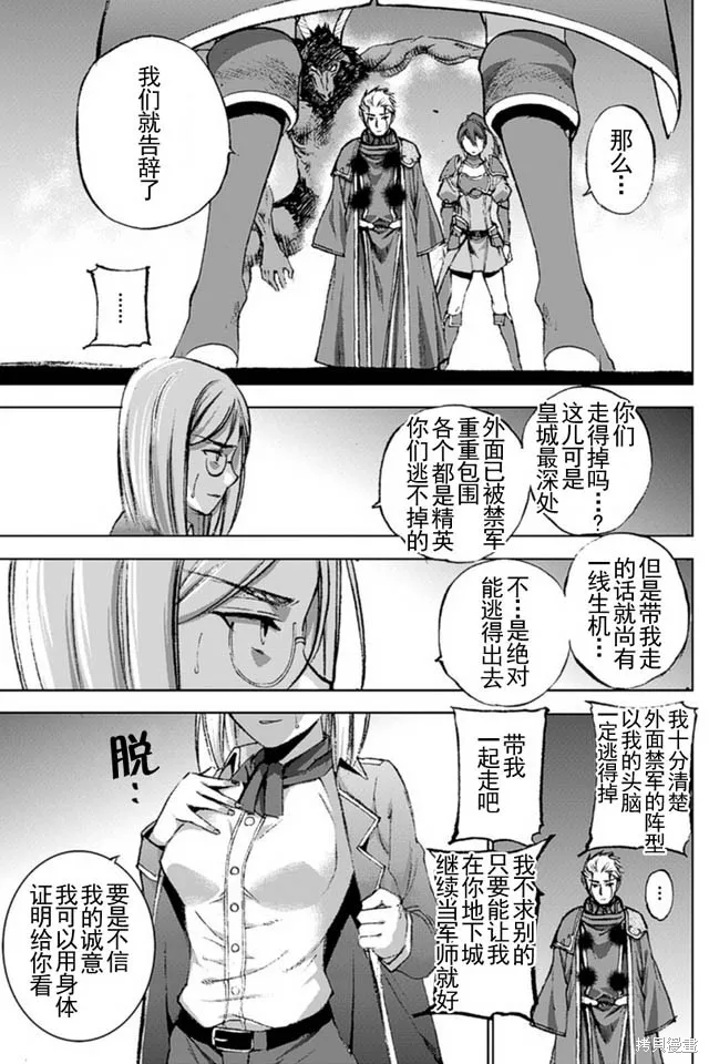 第14话 第7页