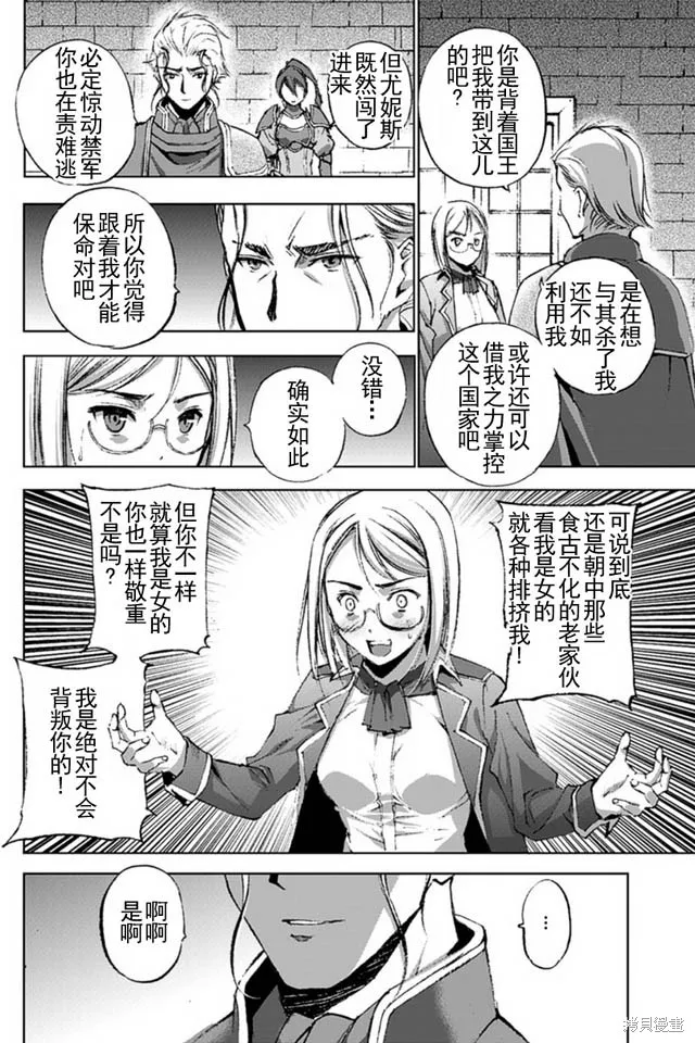 第14话 第8页