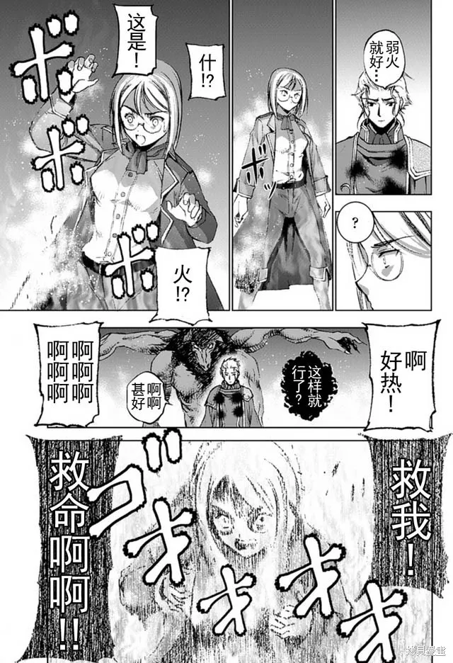 第14话 第9页