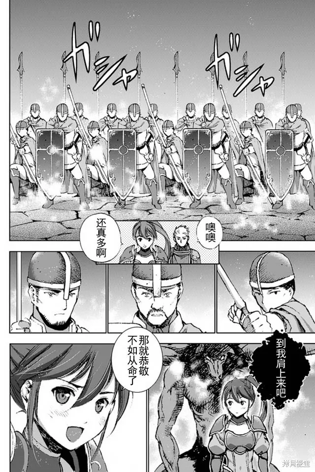 第14话 第12页