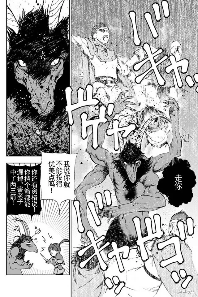 第14话 第18页