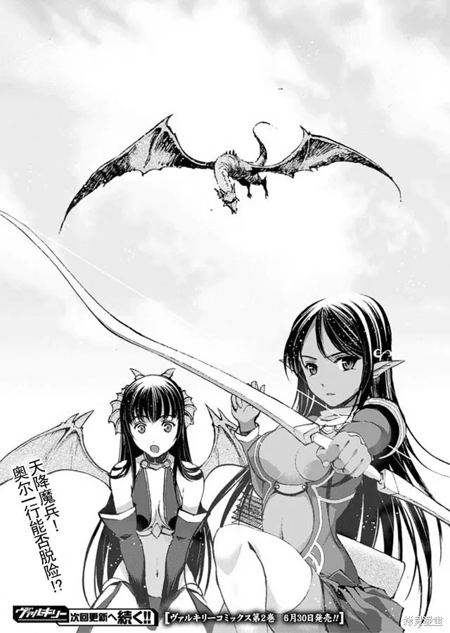第14话 第28页