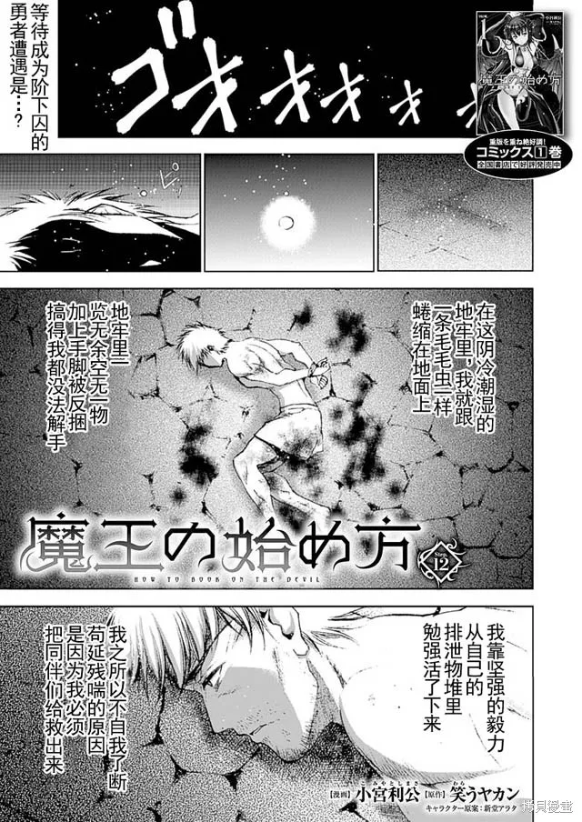 第12话 第1页