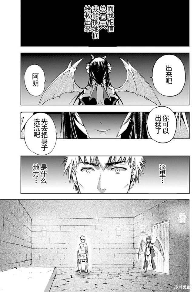第12话 第2页