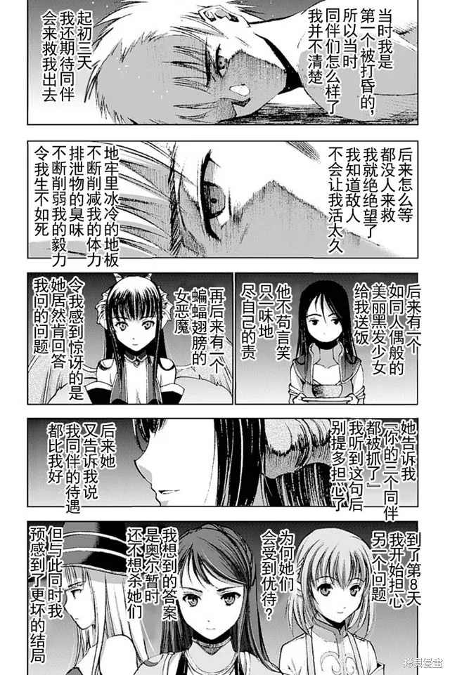 第12话 第3页