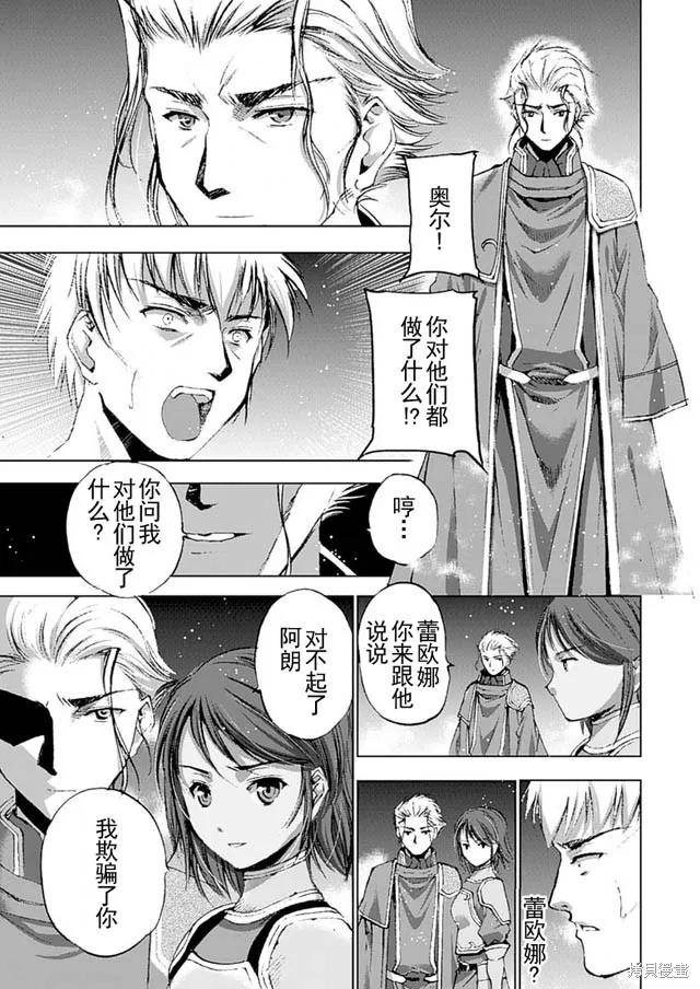 第12话 第7页