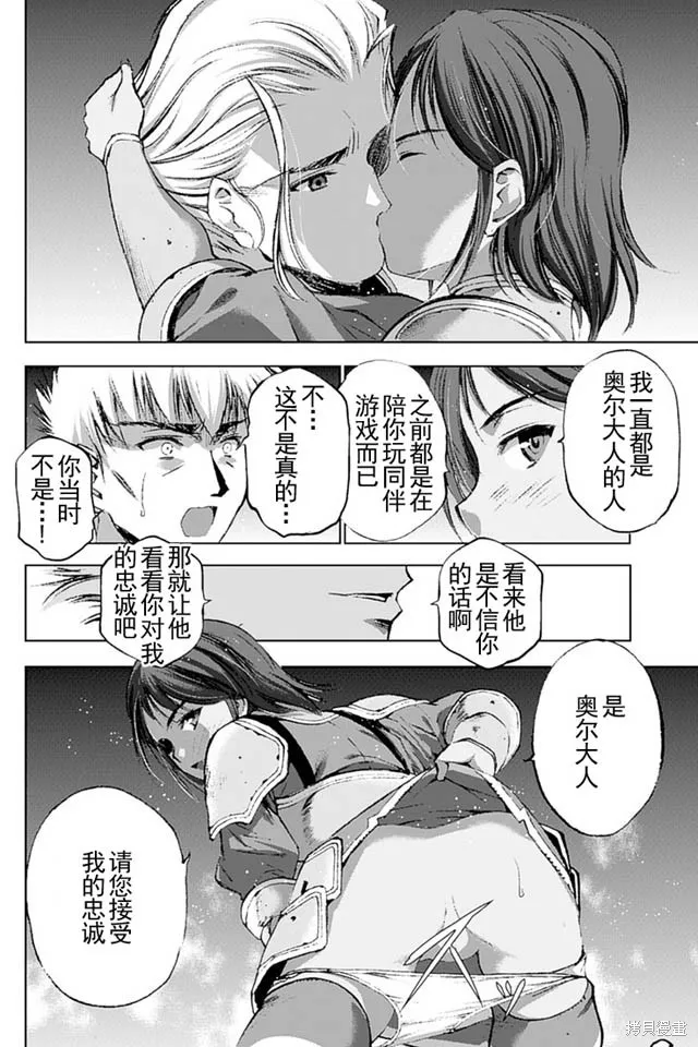 第12话 第8页
