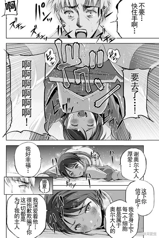 第12话 第10页