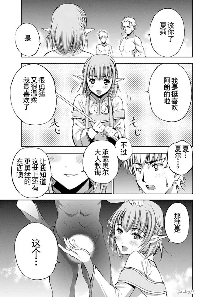 第12话 第11页