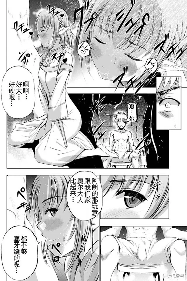 第12话 第12页