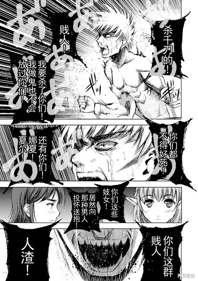 第12话 第19页