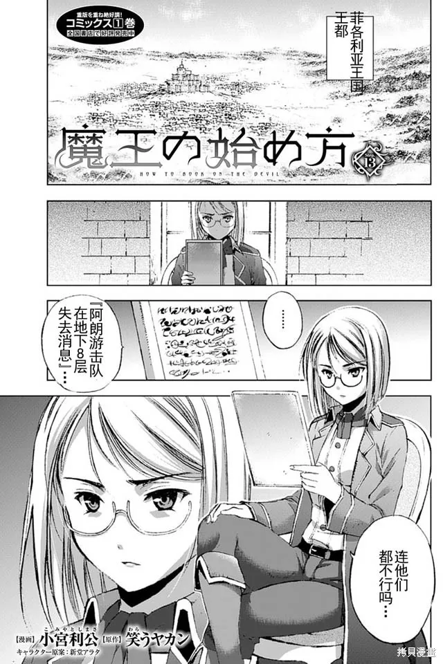 第13话 第1页