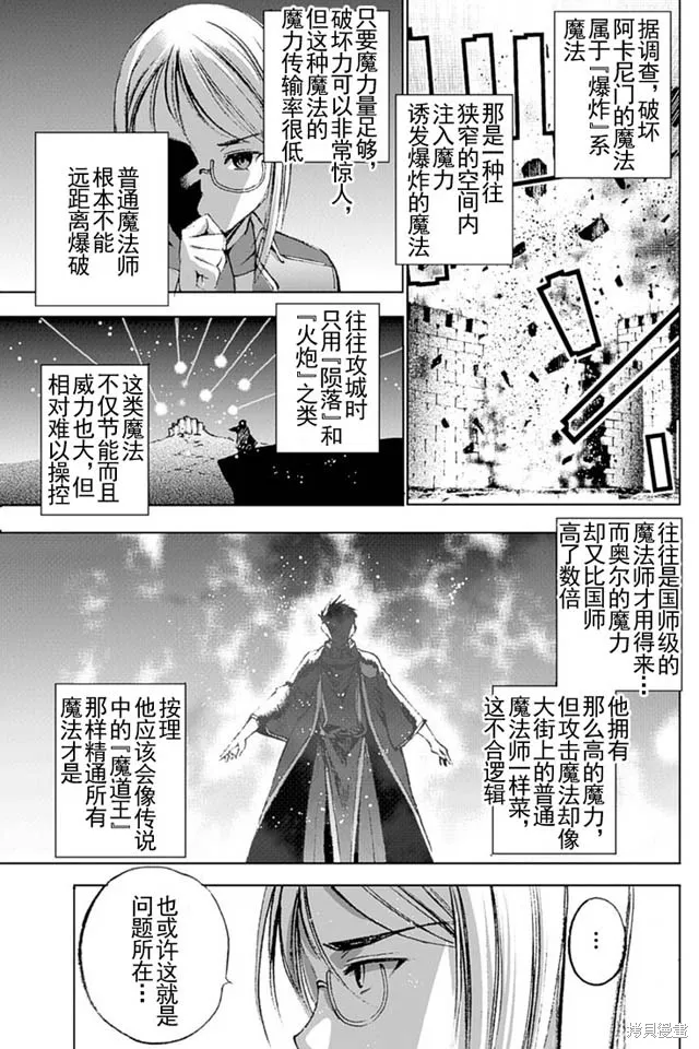 第13话 第4页