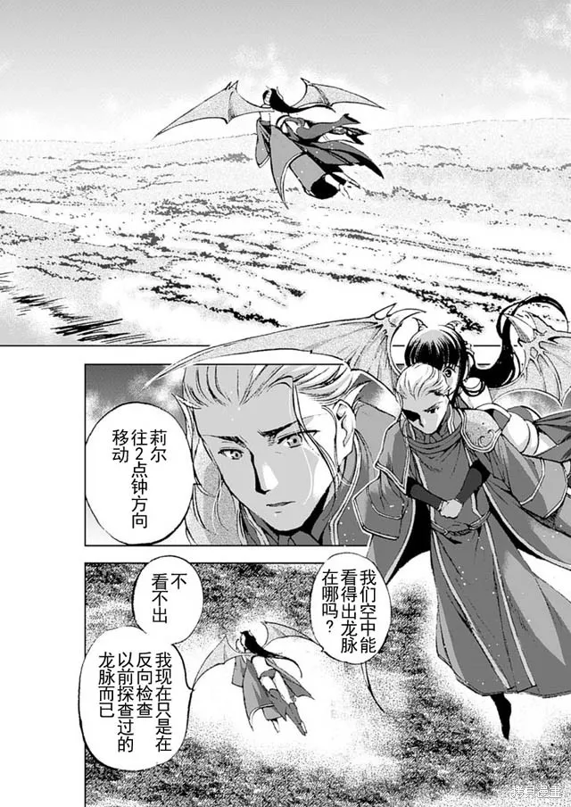 第13话 第6页