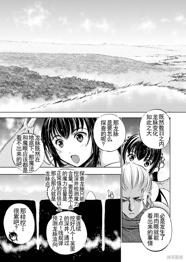 第13话 第7页