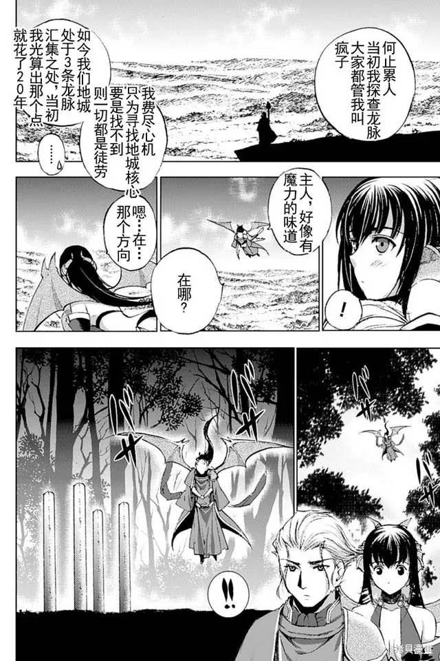 第13话 第8页