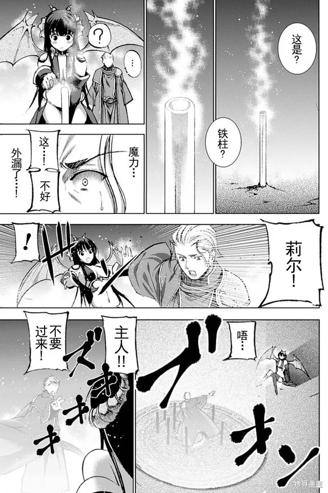 第13话 第9页