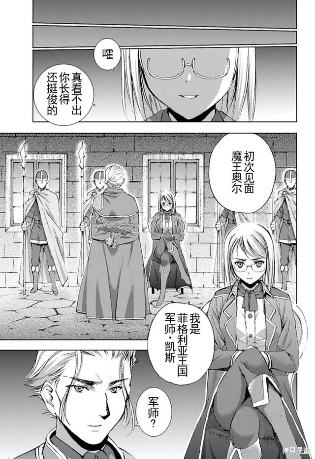 第13话 第11页