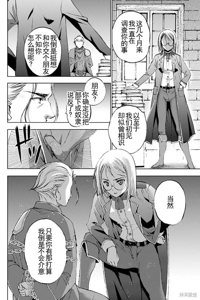 第13话 第14页