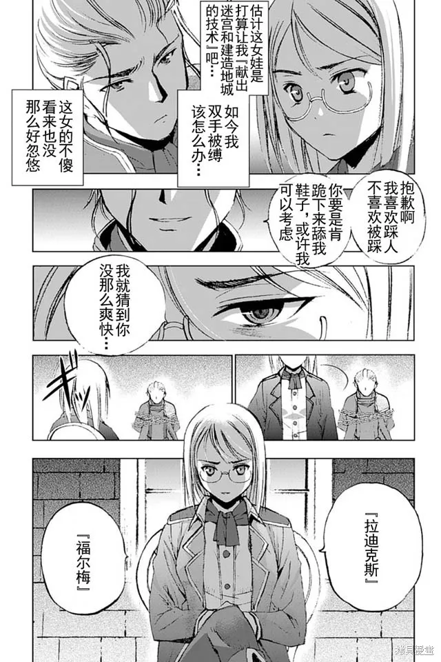 第13话 第15页