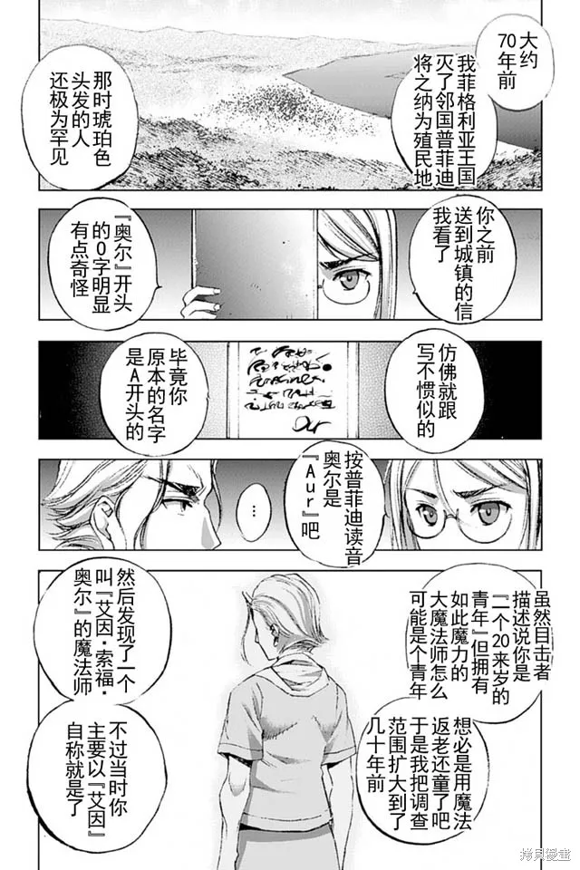 第13话 第17页