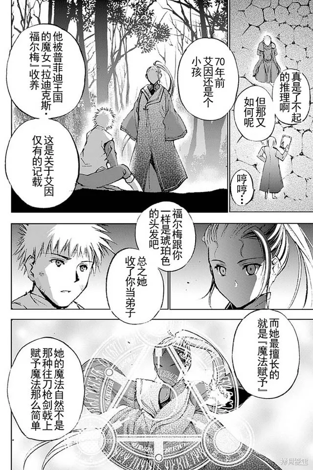 第13话 第18页