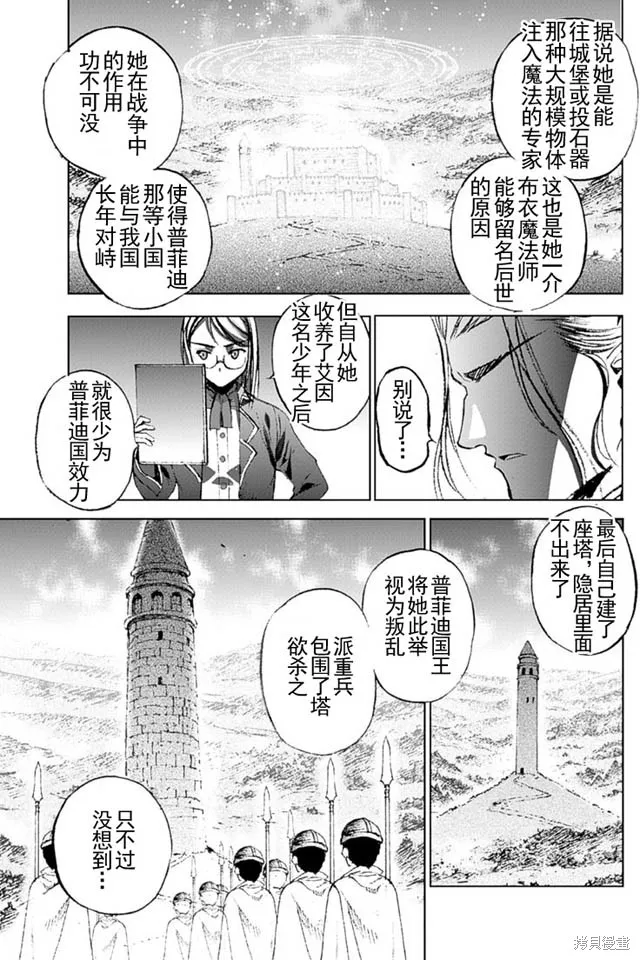 第13话 第19页