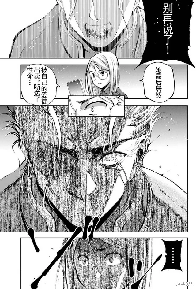 第13话 第21页
