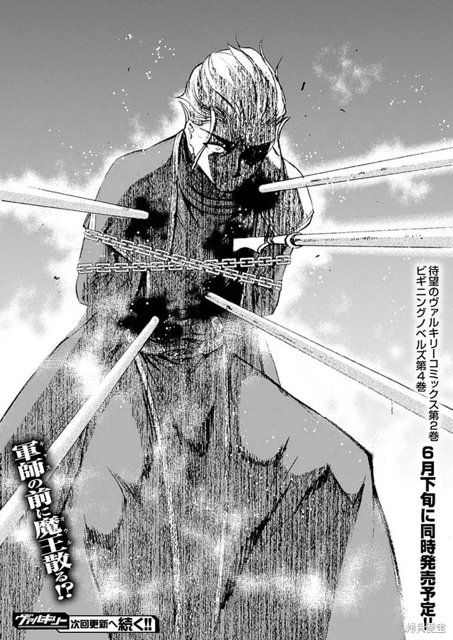第13话 第24页