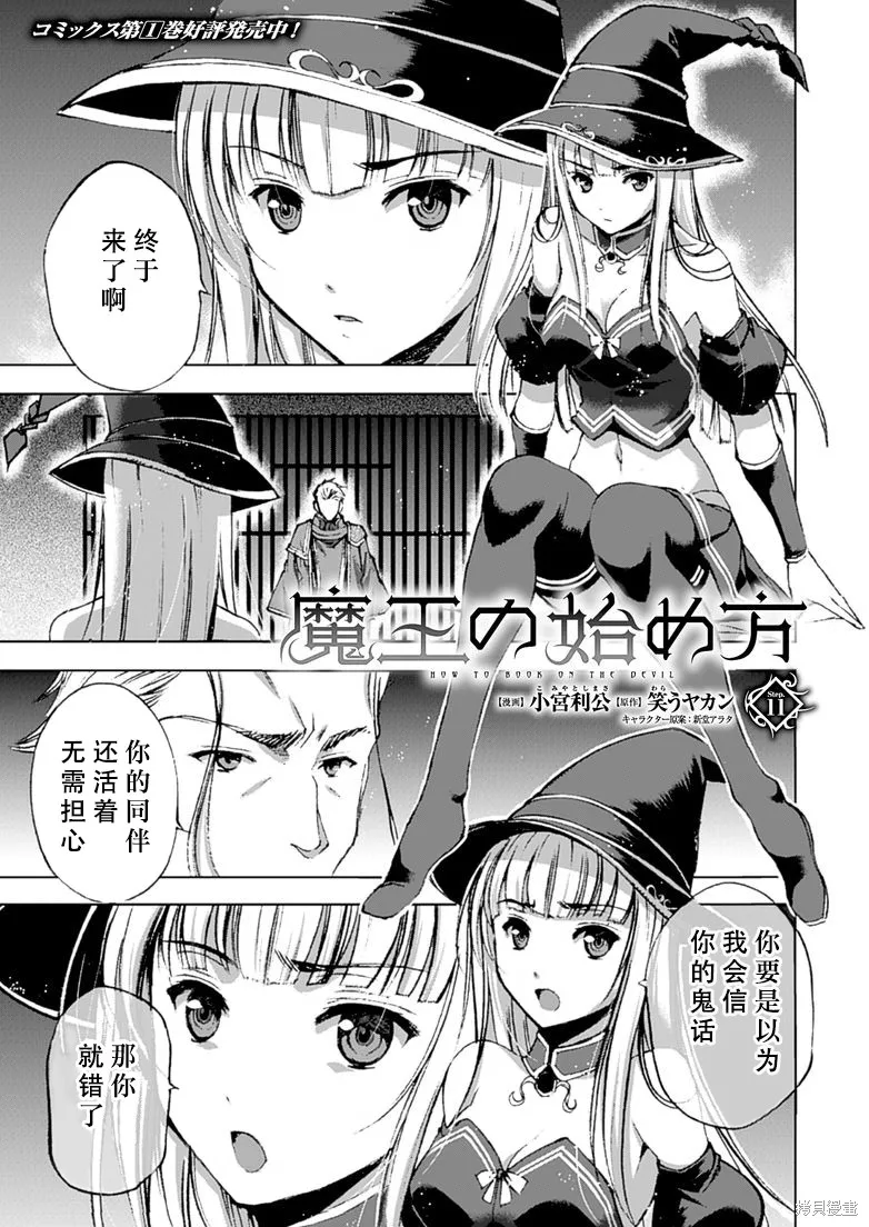 第11话 第1页