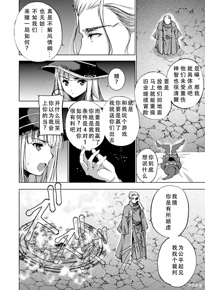第11话 第2页