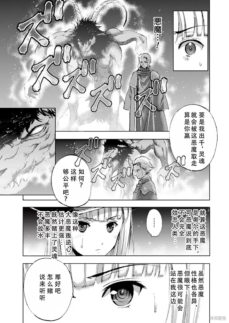 第11话 第3页
