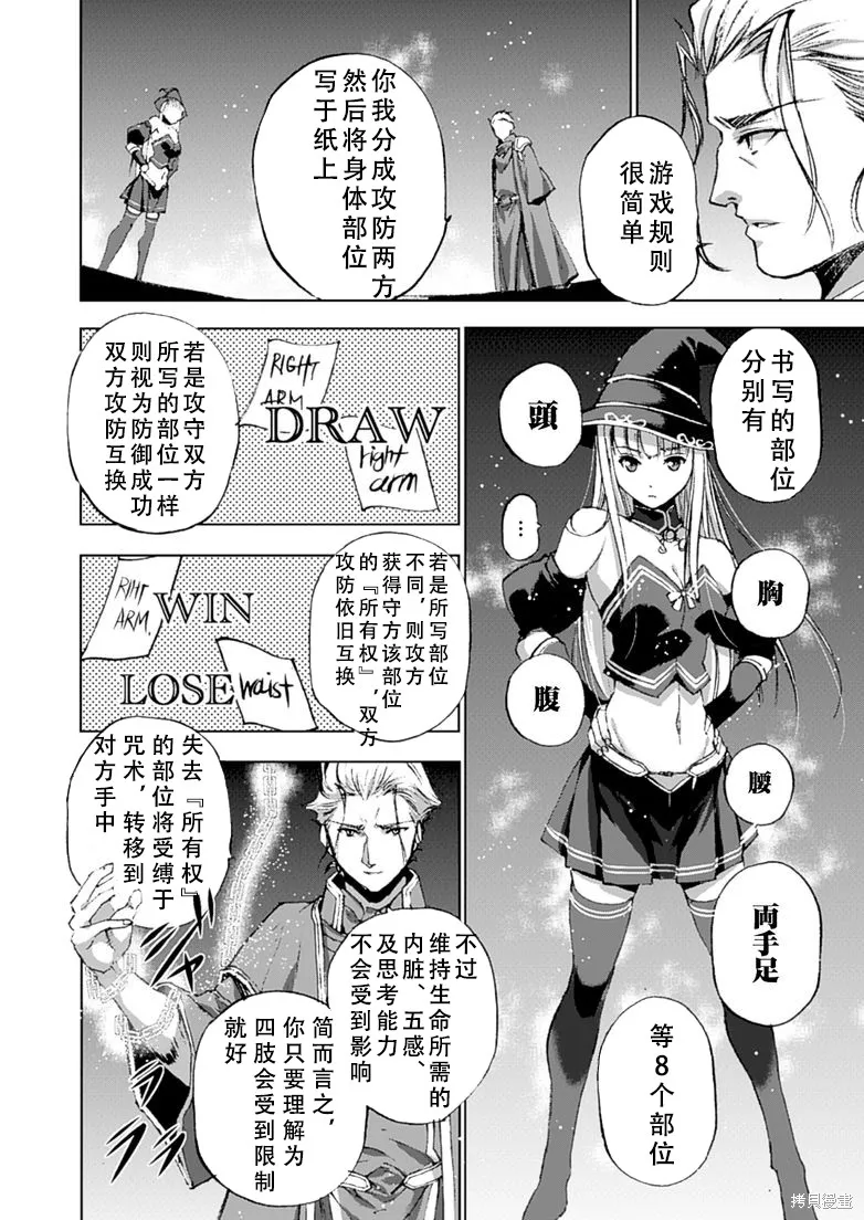 第11话 第4页