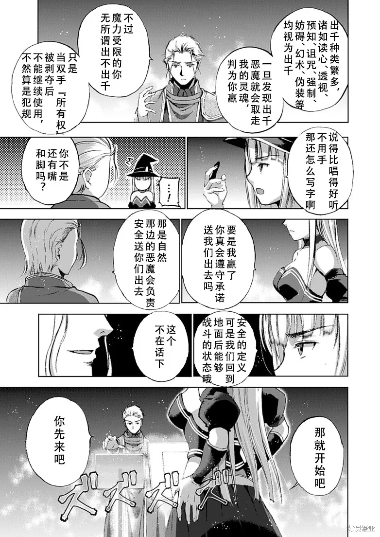 第11话 第5页
