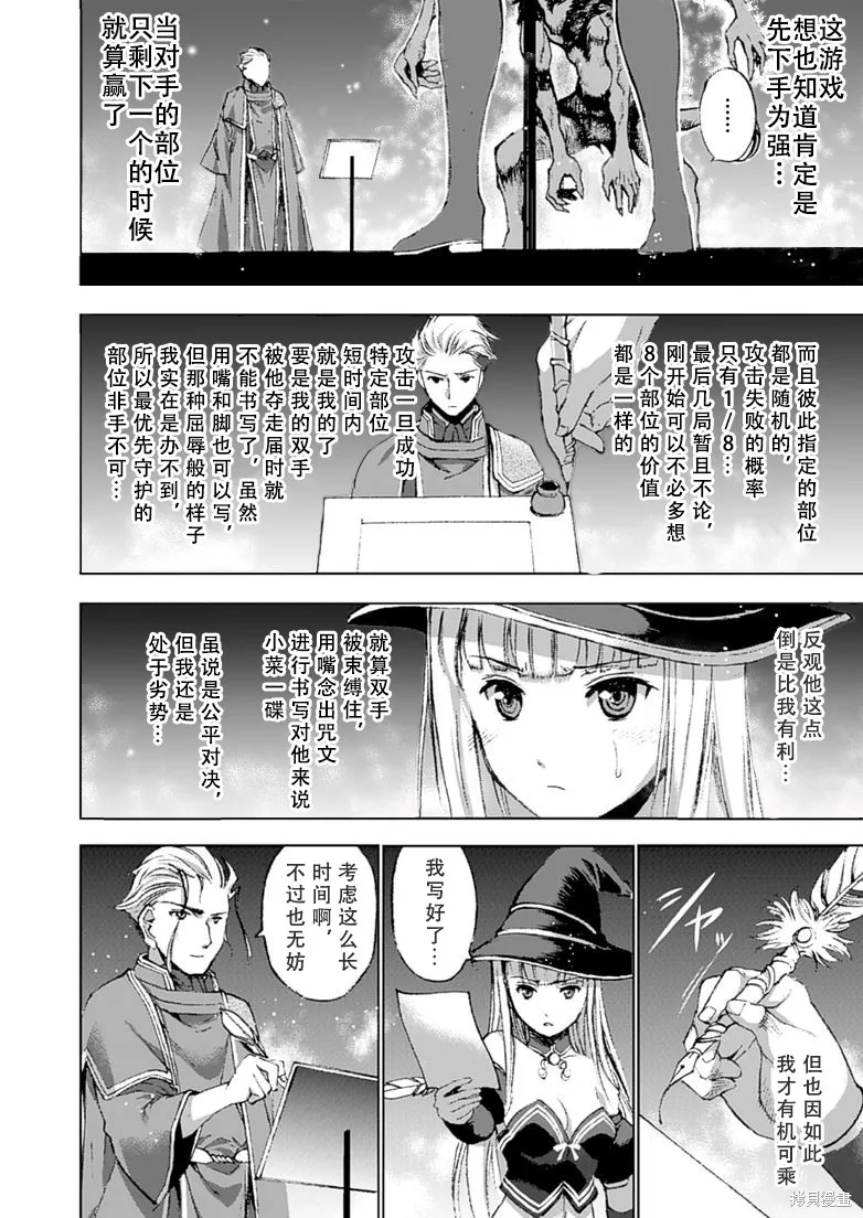 第11话 第6页