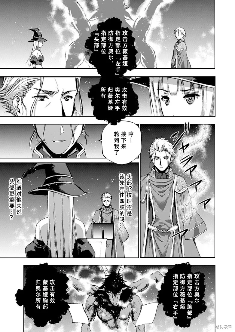 第11话 第7页