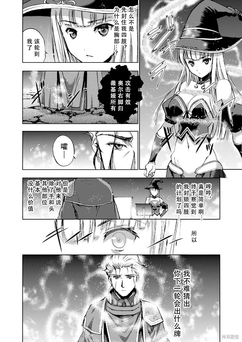 第11话 第8页