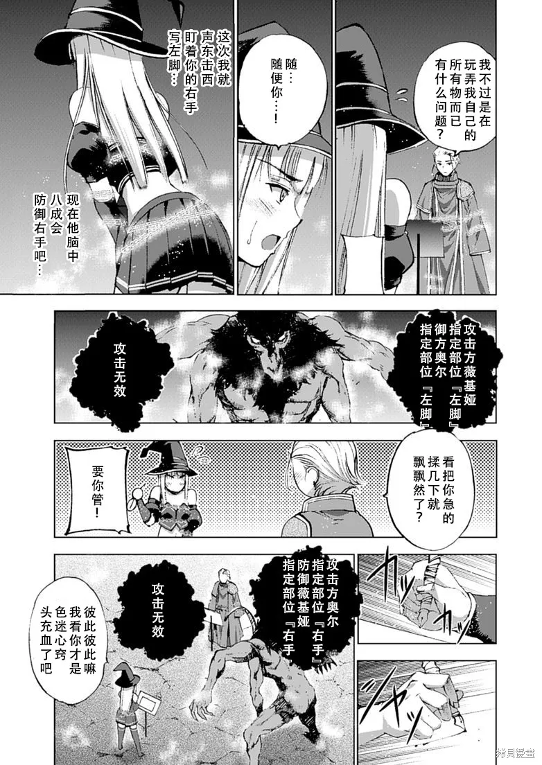 第11话 第11页