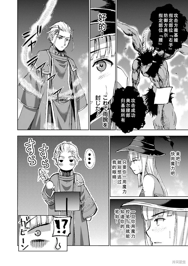 第11话 第12页