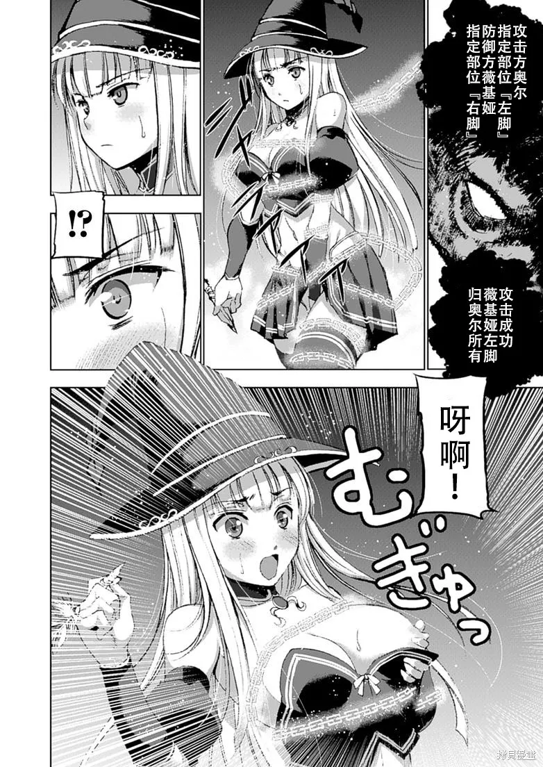 第11话 第14页